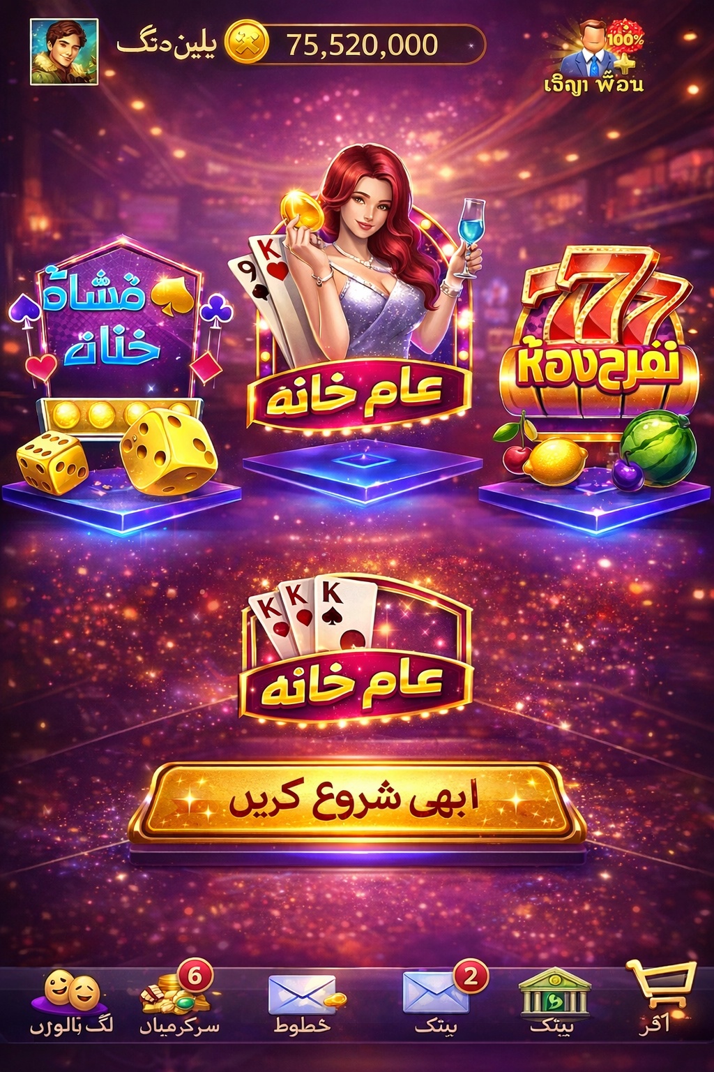 cafe casino login